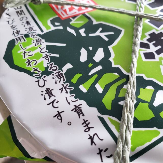 わさび漬け