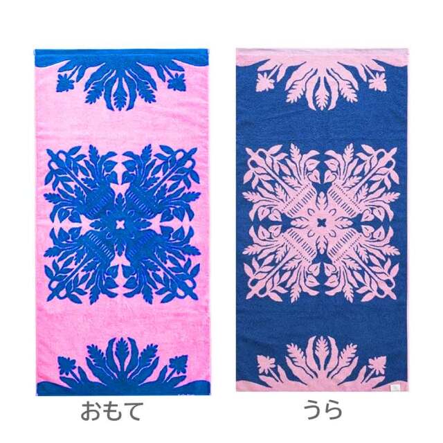 キャシーマム ハワイアンキルト柄 バスタオル ヘリコニア ピンク