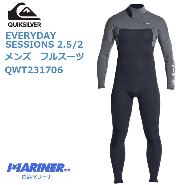 QUIKSILVER クイックシルバー メンズウェットスーツ フルスーツ EVERYDAY SESSIONS 2.5/2 QWT231706