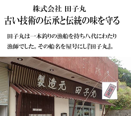 鰹の塩辛