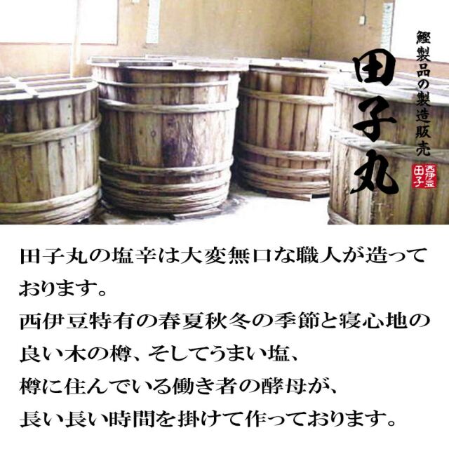 鰹の塩辛