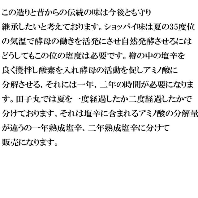 鰹の塩辛