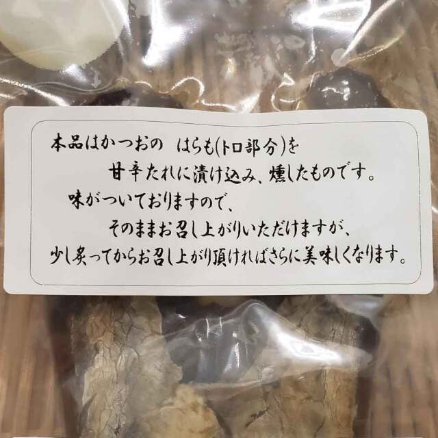 はらもジャーキー