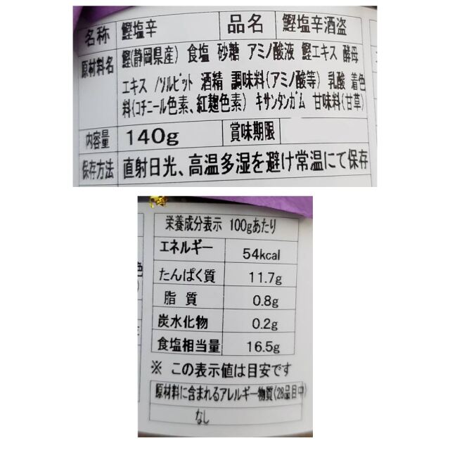 酒盗