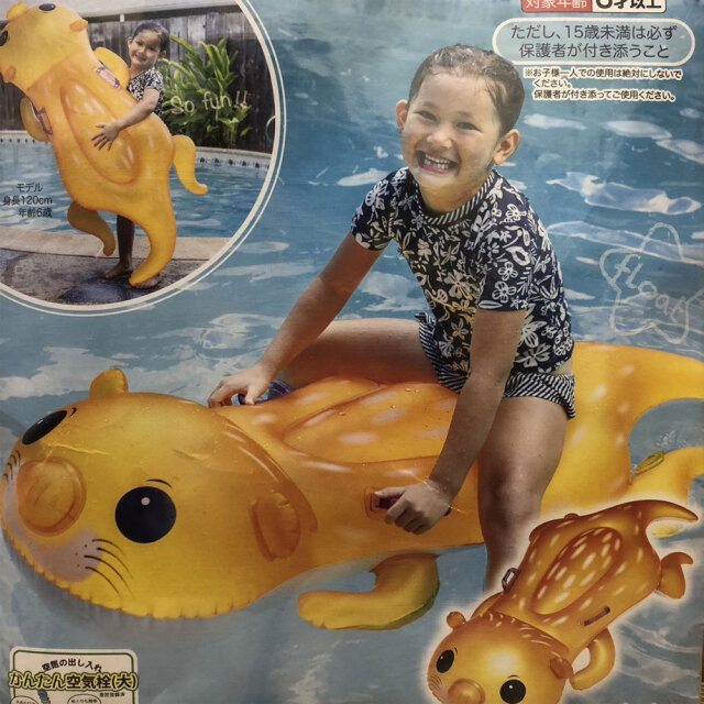 カワウソフロート135×68cmFRU-165Vイガラシおもちゃ玩具水浴び浮き輪