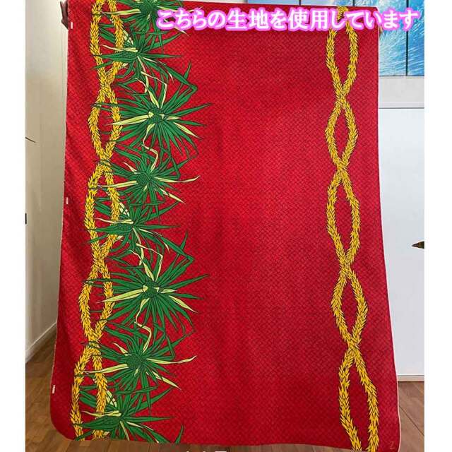 パウスカートシングル大人用  レッド ハラレイ ラウハラ 3本ゴム 73cm4ヤード使用