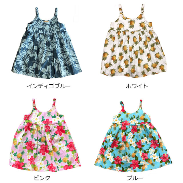 子供服ハワイアン キッズワンピース HS