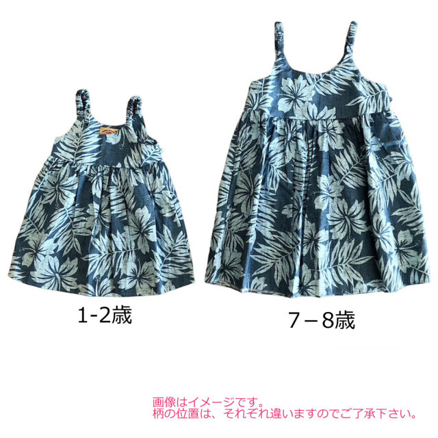 子供服ハワイアン キッズワンピース HS