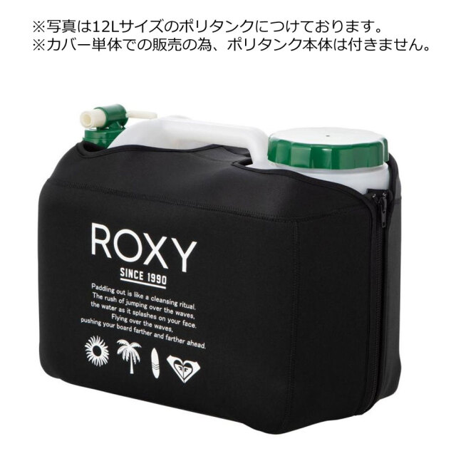 ロキシー ポリタンクカバー 12L用 SURF ROXY CAMP POLYTANK COVER