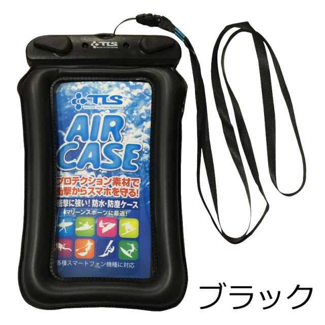 防水ケース ツールス 防水フローティング エアケース ウォータープルーフ ポーチ TLS AIR CASE TOOLS