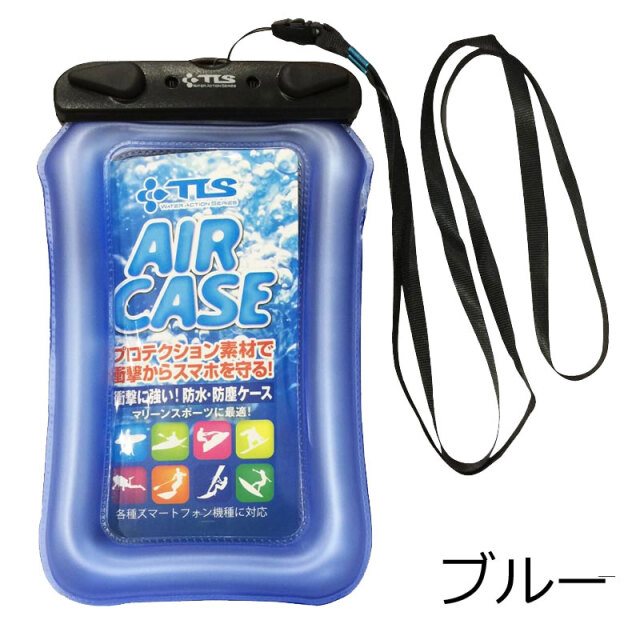 防水ケース ツールス 防水フローティング エアケース ウォータープルーフ ポーチ TLS AIR CASE TOOLS