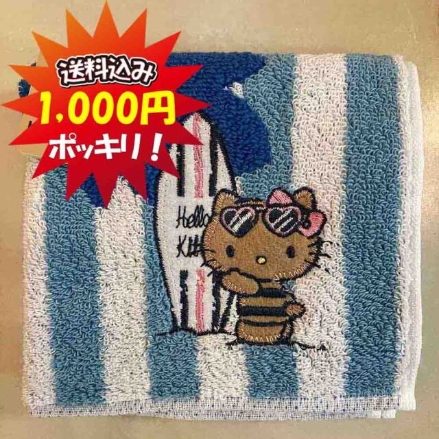 ハンドタオル 1枚 個別包装 ハローキティー キャシーマム ギフト
