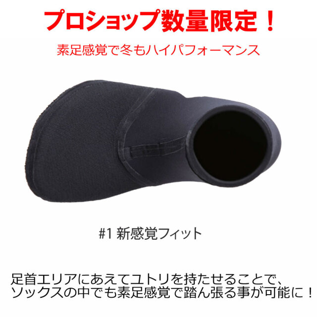 ロキシー,4ミリ,3ミリ,サーフソックス,スウェル,4ミリ,3ミリ,サーフ