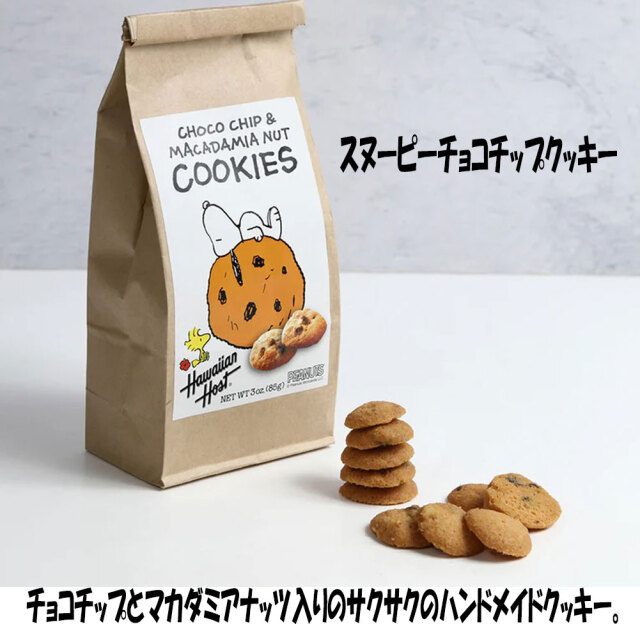 スヌーピートートバッグセット2
