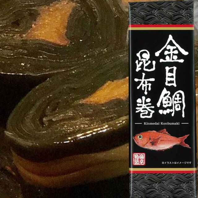 金目鯛