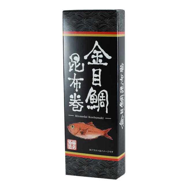 金目鯛昆布巻 1箱 150g