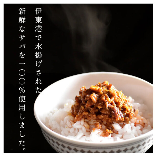さばラー油