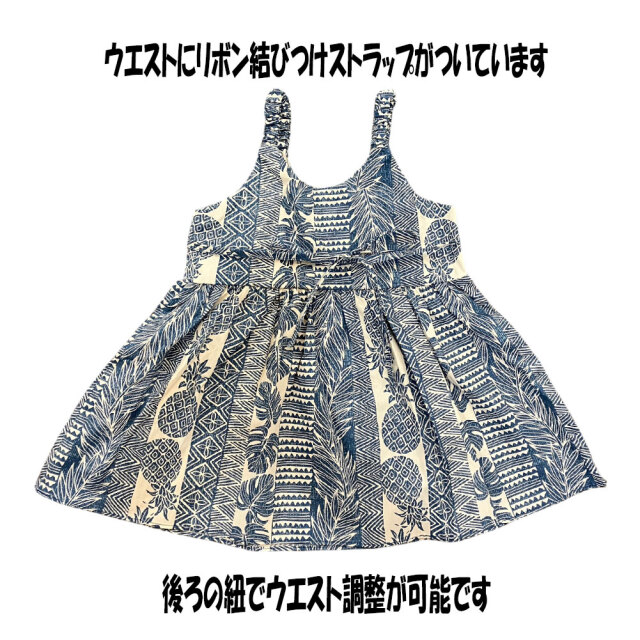 子供服ハワイアン ワンピース ブルー パイナップル