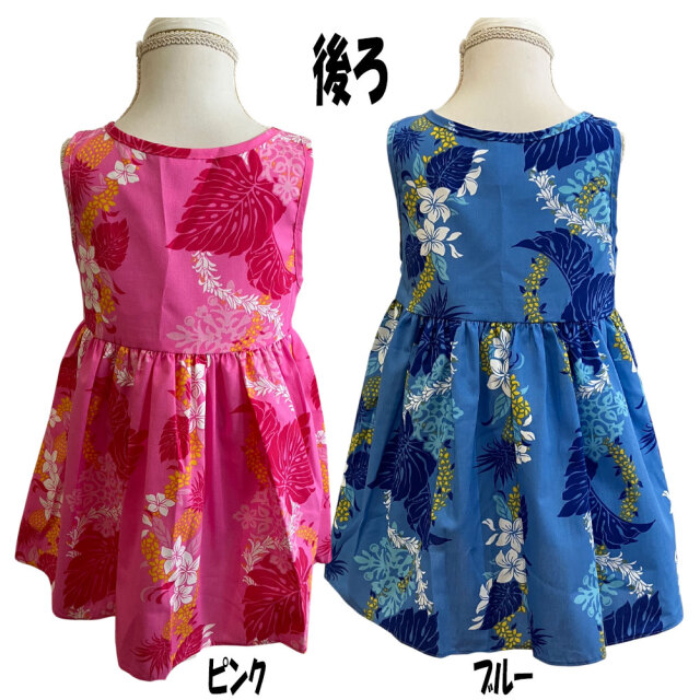 子供服ハワイアン ワンピース ピンク ブルー 2カラー