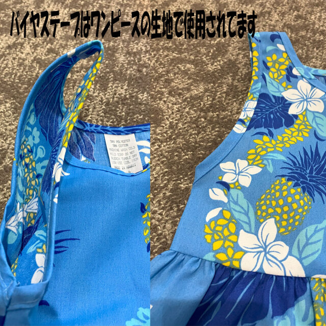 子供服ハワイアン ワンピース ピンク ブルー 2カラー