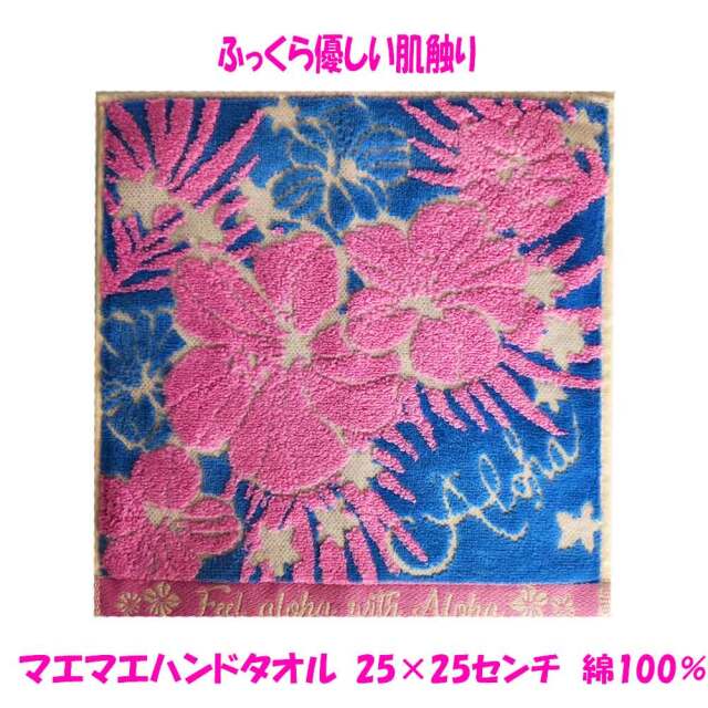 ハワイアン　タオル バスタオル ハワイアンキルト柄 ハレハワイシリーズ #861c