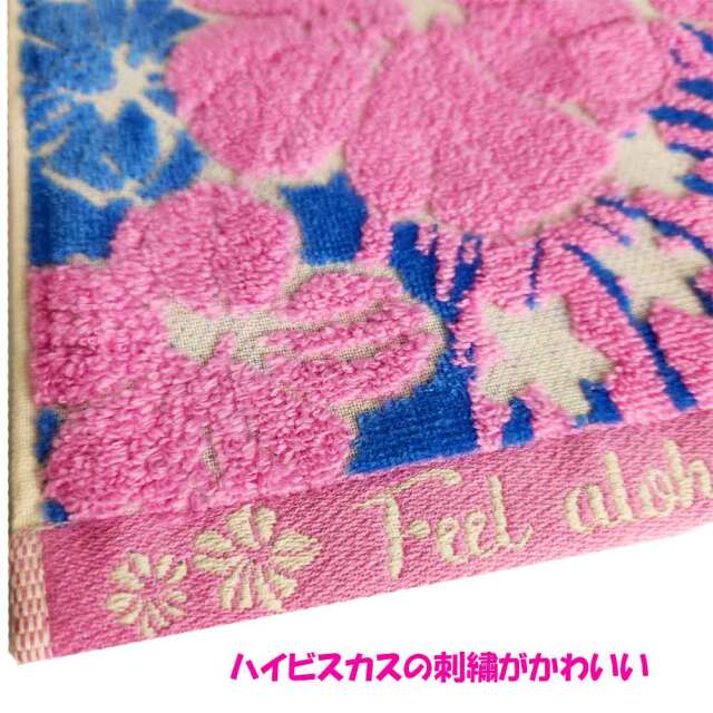 マエマエハンドタオル ハンカチ タオル2枚セット ピンク ハイビスカス