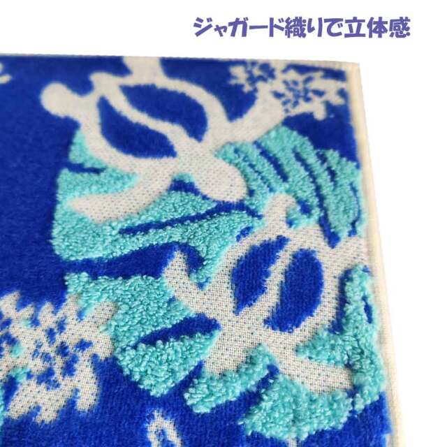 マエマエハンドタオル ハンカチ タオル 1枚 ブルー ホヌ 青 水色 カメ
