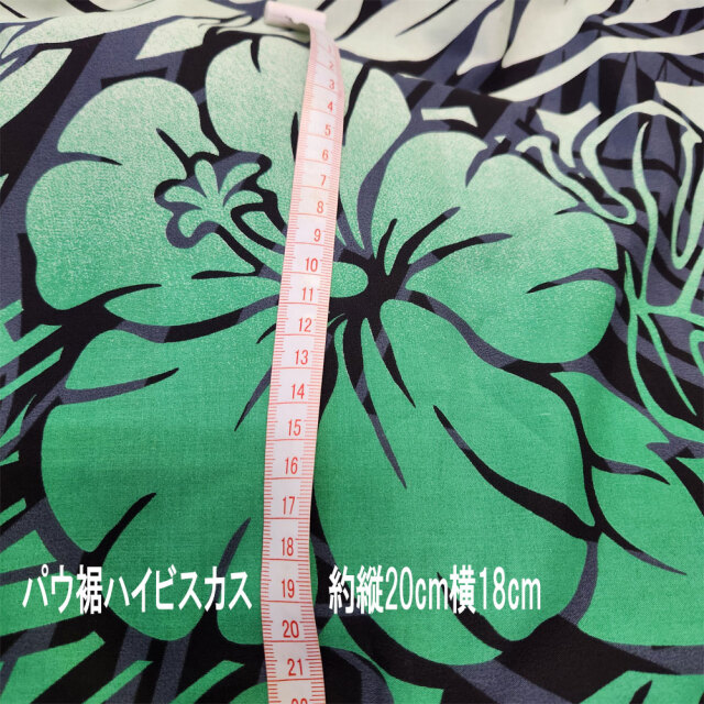 パウスカートシングル大人用 ブラックグリーン ハイビスカス モンステラ