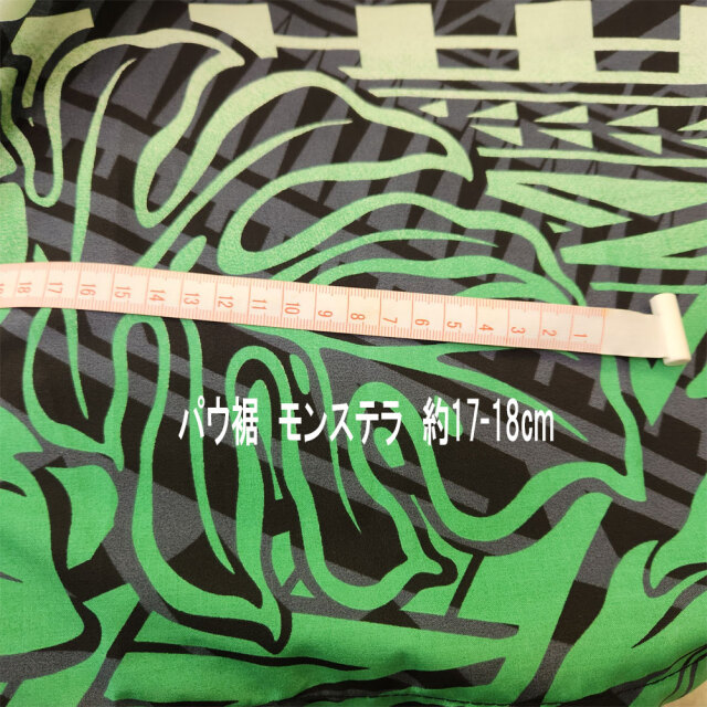 パウスカートシングル大人用 ブラックグリーン ハイビスカス モンステラ