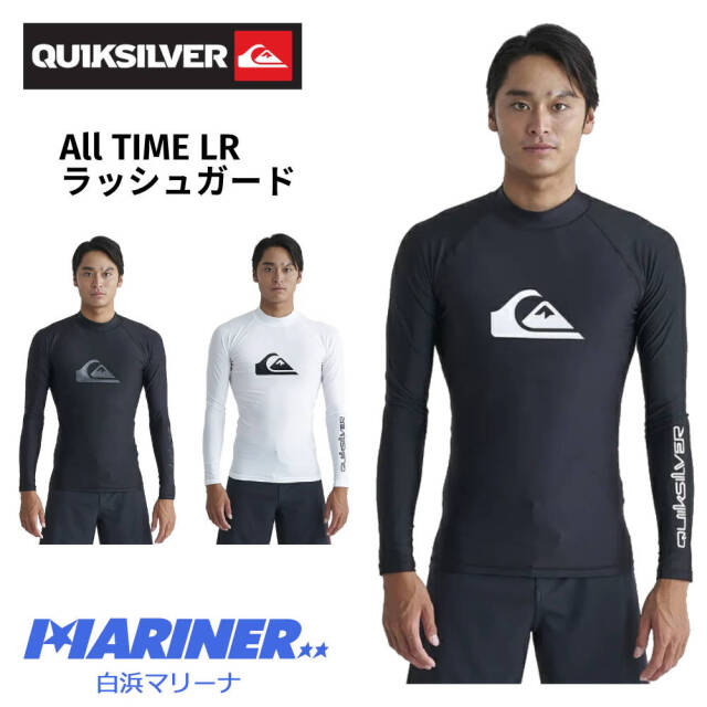 【送料無料】 QUIKSILVER クイックシルバー メンズ ラッシュガード ALL TIME LR QLY241021 ロングスリーブ 長袖 男性用 サーフィン マリンスポーツ 黒 ブラック 白 ホワイト S M L XL UPF50+ 紫外線対策 速乾 海 海水浴