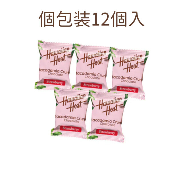 ハワイアンホースト マカダミア アソートクランチ チョコレート 12個入