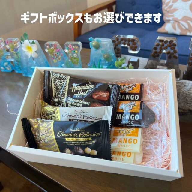 ハワイアンホースト バラエティチョコギフト 5種類7袋セット
