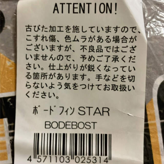 壁掛け ボードフィン デザインボード STAR