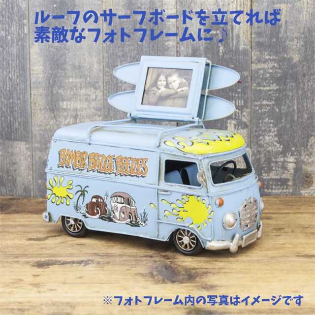 ブリキのおもちゃ ヴィンテージバス 写真立て フォトフレーム