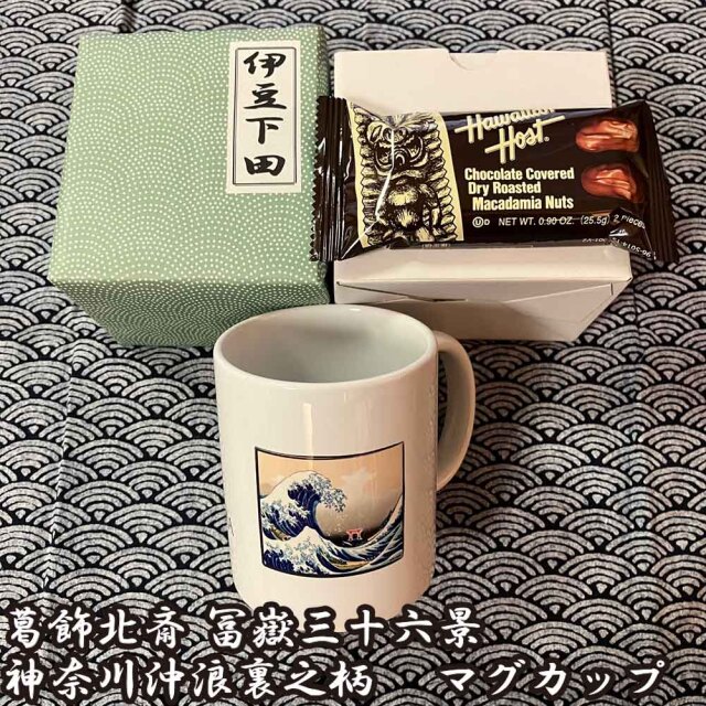 葛飾北斎 冨嶽三十六景 神奈川沖浪裏 和風 白浜神社 赤鳥居 マグカップ