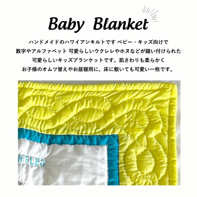 ハワイアンキルト タペストリー 黄色 ベビーブランケット マット ラグ