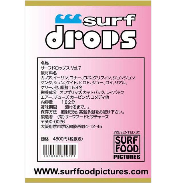 サーフフード「サーフドロップスVol.7サーフィンDVD ショートボード