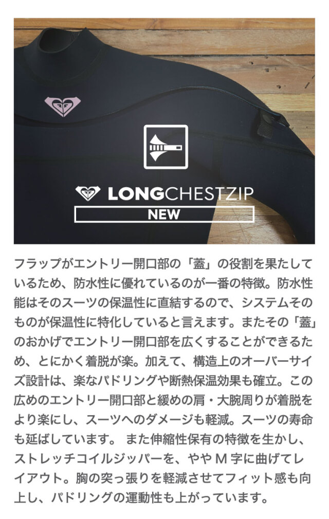 ROXY ロキシー 3ミリ 2ミリ レディース ウェットスーツ 3mm