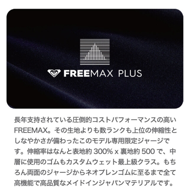 ROXY ロキシー 3ミリ 2ミリ レディース ウェットスーツ 3mm