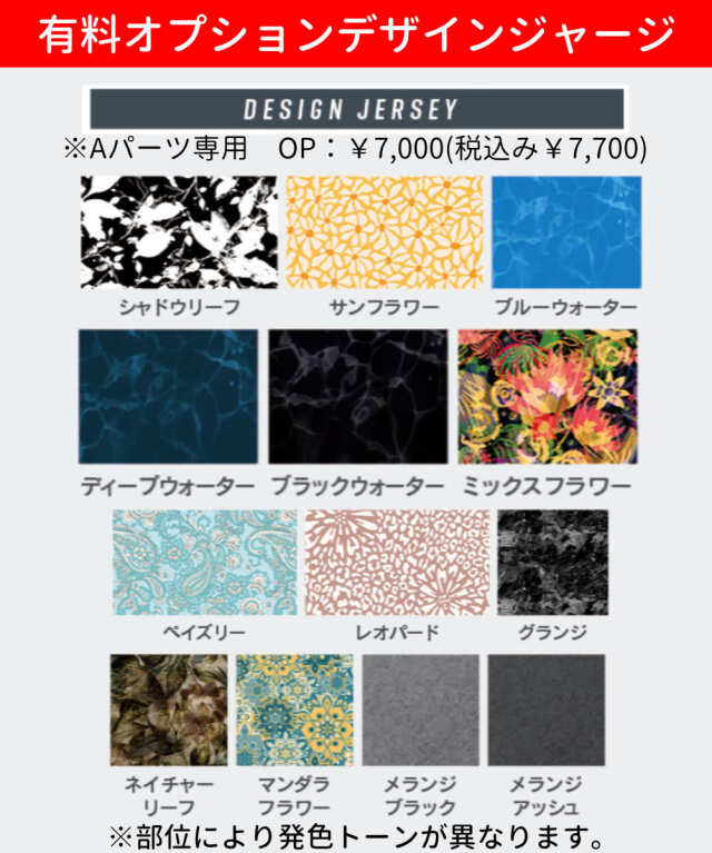 プロショップ限定 オーダーウェットスーツ BEWET×MARINER TYPE2 5×3mm