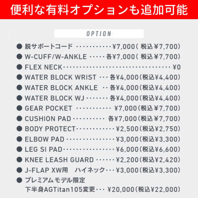 オーダーウェットスーツ ビーウェット×白浜マリーナ コラボ フルスーツ 5×3mm or 3×3mm