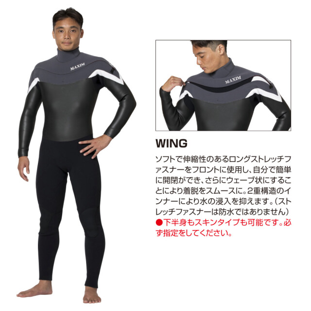2025秋冬オーダー ウェットスーツ フルスーツ マキシム×マリーナモデル