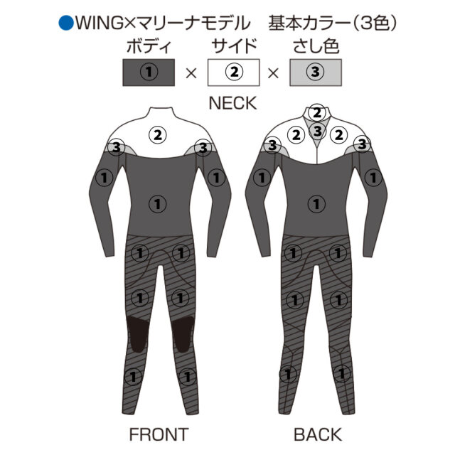 オーダー ウェットスーツ フルスーツ マキシム×マリーナモデル WING MAXIM