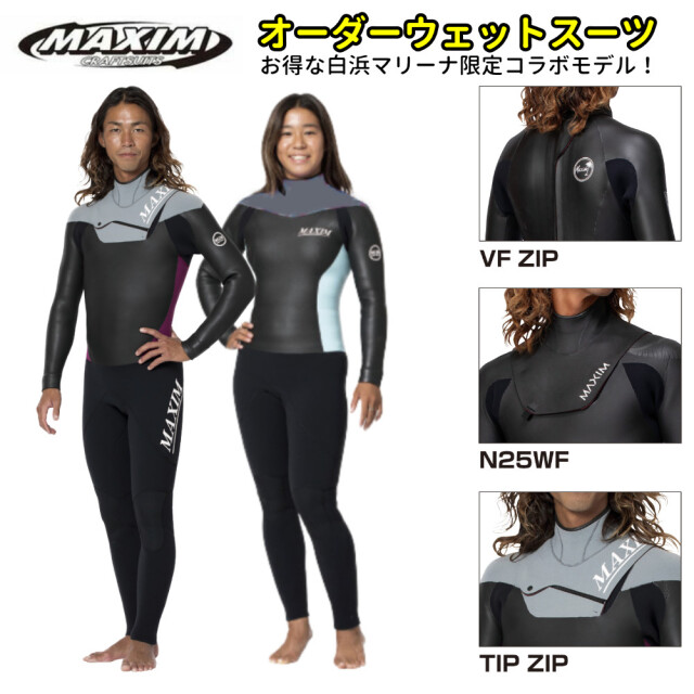 MAXIM WETSUIT×MARINER COMBI 限定コラボモデル 3mmALL or 5mm×3mm