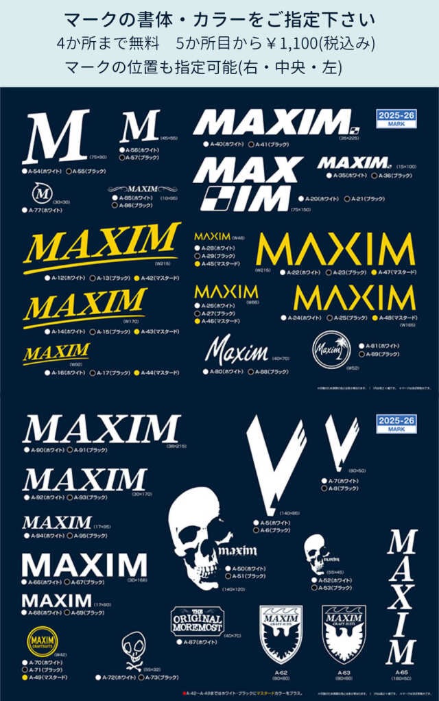 2025秋冬オーダー ウェットスーツ フルスーツ マキシム×マリーナモデル