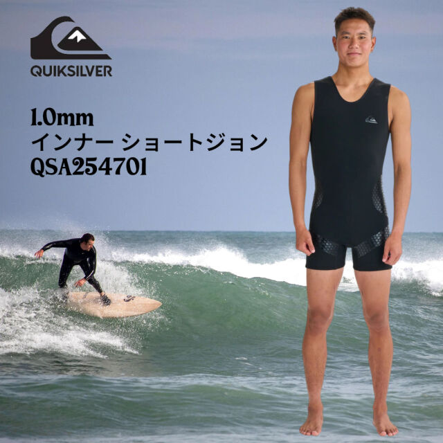 QUIKSILVER クイックシルバー 1.0 HIGHLINE INNER SHORTJOHN インナー QSA254701