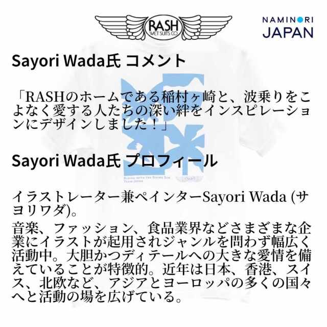 メンズ Tシャツ 2025 RASH RIDING WITH THE RISING SUN TEAM JAPAN Tee