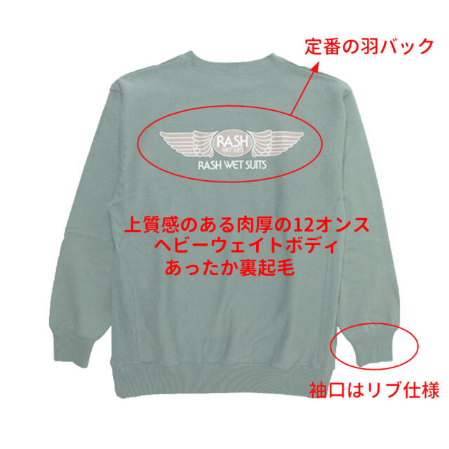 2025 RASH ラッシュ 羽バック クルーネック スウェット メンズウェア ロングスリーブ トレーナー 男性用