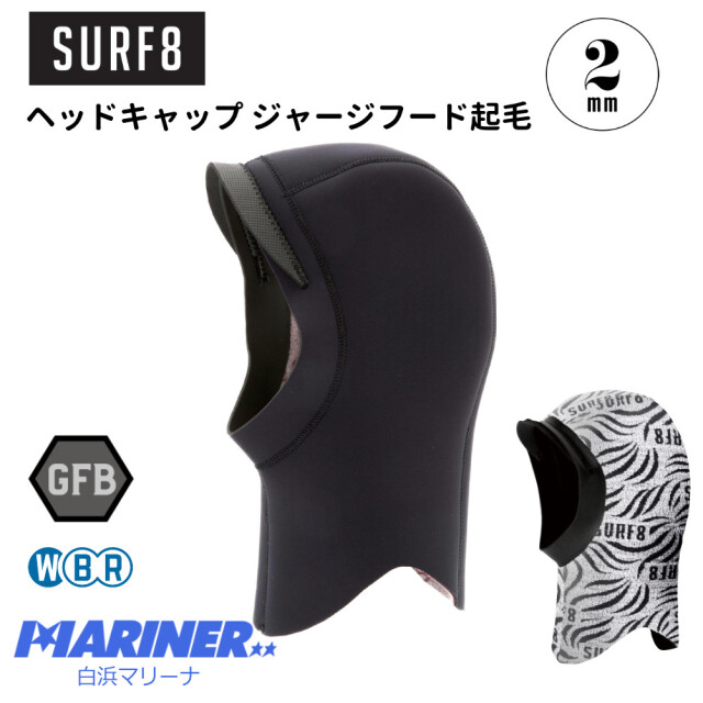 SURF8 サーフエイト ヘッドキャップ
2mm ジャージフード 85F3GF1