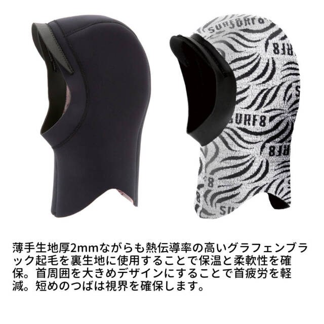 25年新作 SURF8 サーフエイト ヘッドキャップ 2mm ジャージフード
